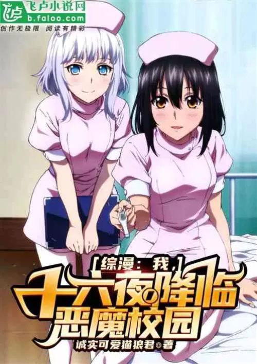 Comprehensive manga: I, Izayoi, descend on the devil’s campus