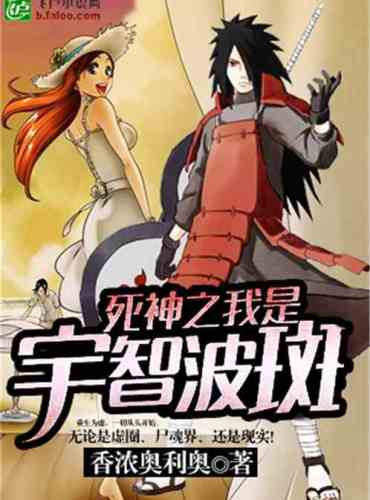Death I am Madara Uchiha