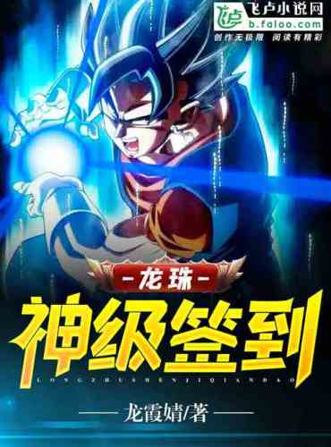 Dragon Ball: Opening Free Ultimate Instinct