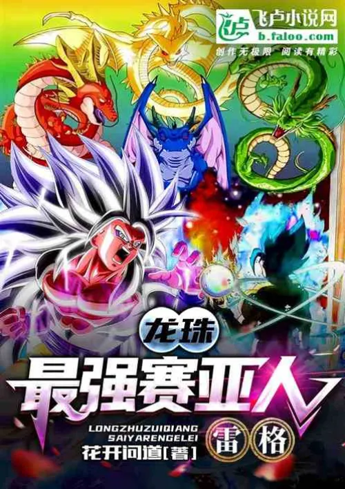 dragon ball strongest saiyan leg