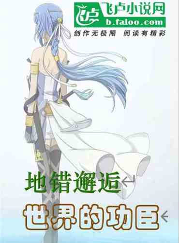 Encounters in the wrong place: Heroes of the world
