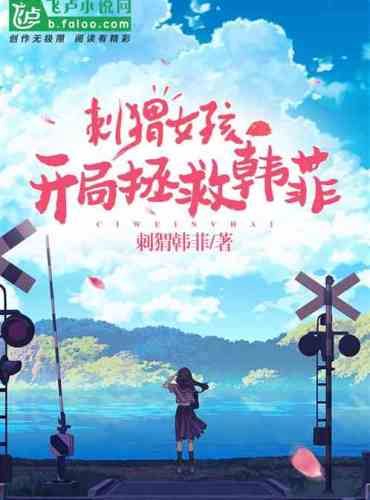 Film and television: Start by saving Han Fei