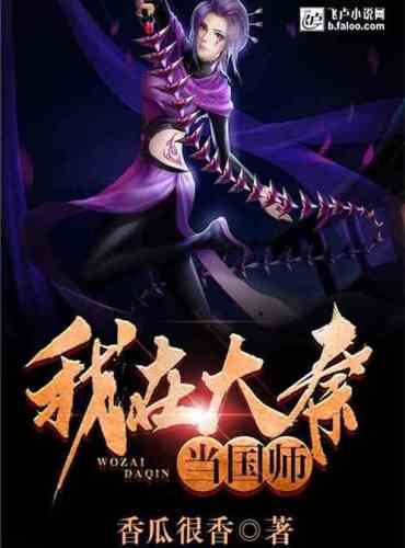 I am a national teacher in Daqin