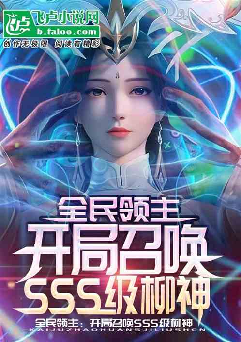 Lords of the People: The opening summons the SSS-level Willow God