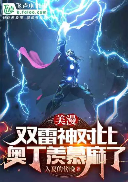Meiman: Compared with the two Thors, Odin is envious