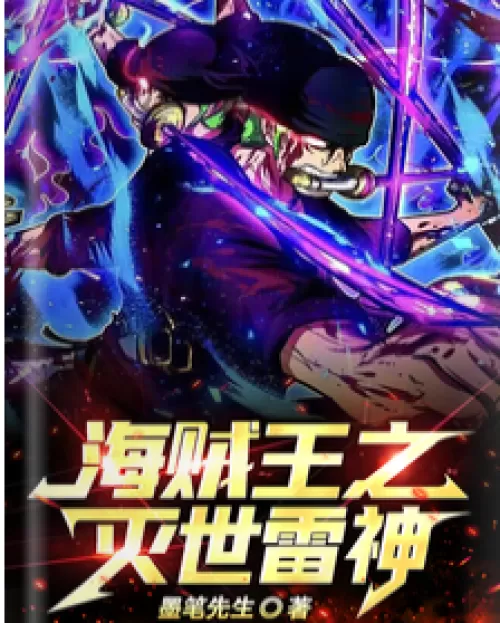 One Piece: God of Destruction
