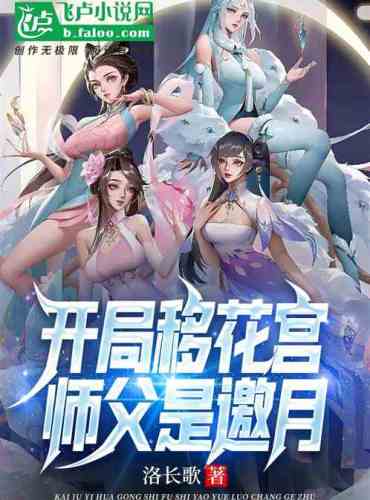 Online game: The beginning of Yihua Palace, the master is inviting the moon
