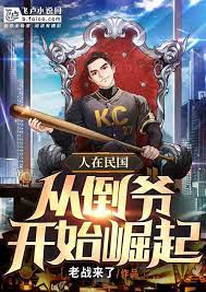 People in the Republic of China: Rising from the Fall