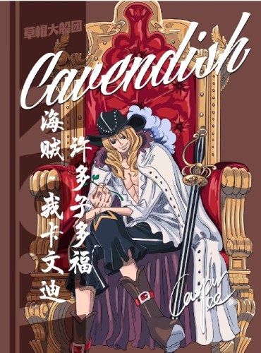 Pirate : Ta Cavendish Has Many Blessings