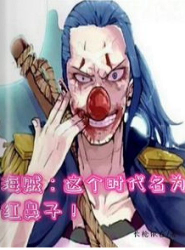 Pirate: This era is called Red Nose!