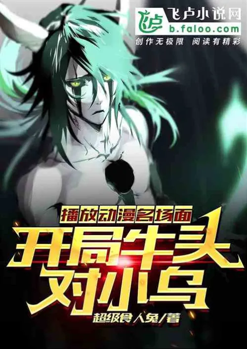 Play the famous anime scene, starting with Niutou versus Xiaowu