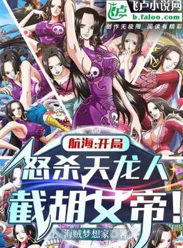 Sailing: At the beginning of the game, angrily kill the Tianlong people, cut off the empress