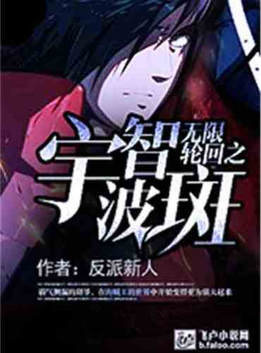 Uchiha Madara of Infinite Reincarnation