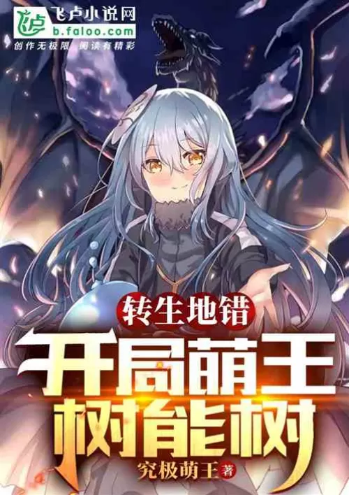 Wrong Reincarnation: Start Moe King Skill Tree